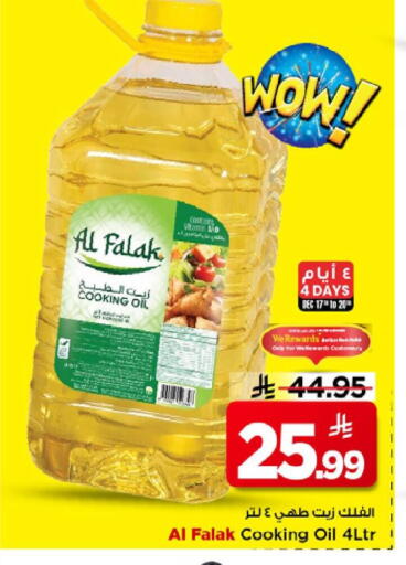 available at Mark & Save in KSA, Saudi Arabia, Saudi - Riyadh