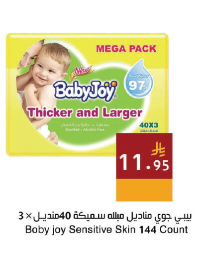 available at اسواق هلا in مملكة العربية السعودية, السعودية, سعودية - المنطقة الشرقية