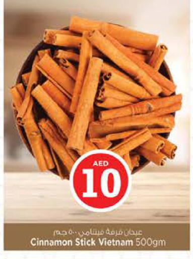 Cinnamon available at نستو هايبرماركت in الإمارات العربية المتحدة , الامارات - الشارقة / عجمان