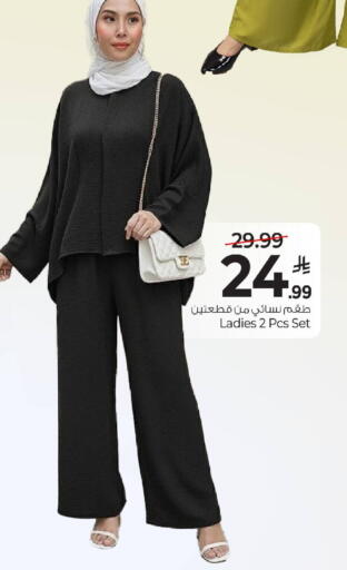 available at مارك & سيف in مملكة العربية السعودية, السعودية, سعودية - الرياض