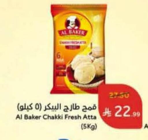 available at Hyper Panda in KSA, Saudi Arabia, Saudi - Najran