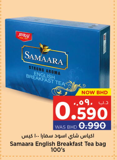 available at نستو in البحرين