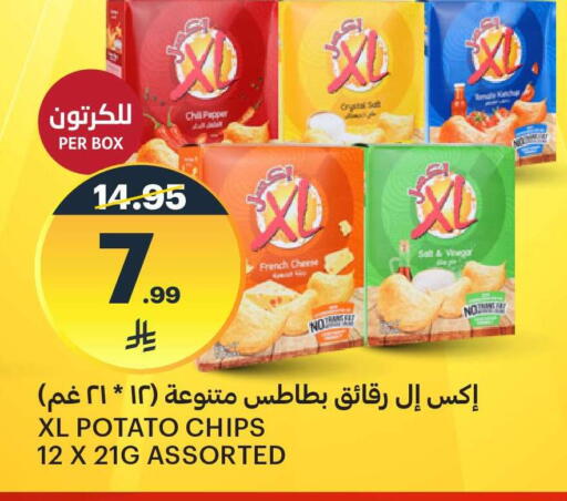 Pepper Potato available at مركز الجزيرة للتسوق in مملكة العربية السعودية, السعودية, سعودية - الرياض