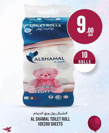 available at مونوبريكس in قطر - الوكرة