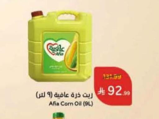 available at Hyper Panda in KSA, Saudi Arabia, Saudi - Ta'if