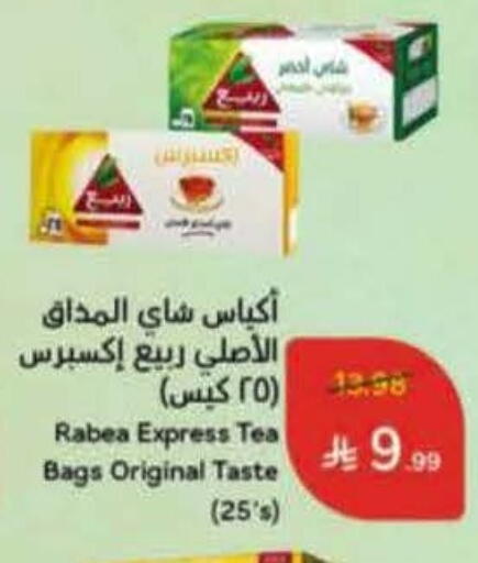 available at هايبر بنده in مملكة العربية السعودية, السعودية, سعودية - وادي الدواسر