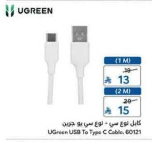 available at Hyper Panda in KSA, Saudi Arabia, Saudi - Hail