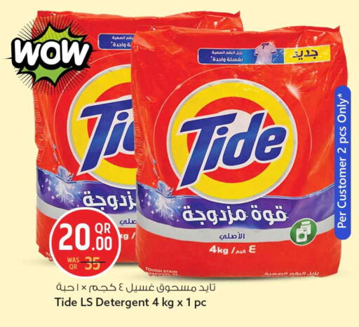 available at سفاري هايبر ماركت in قطر - الريان