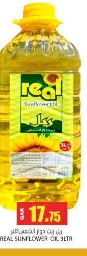 available at جراند هايبرماركت in قطر - الدوحة