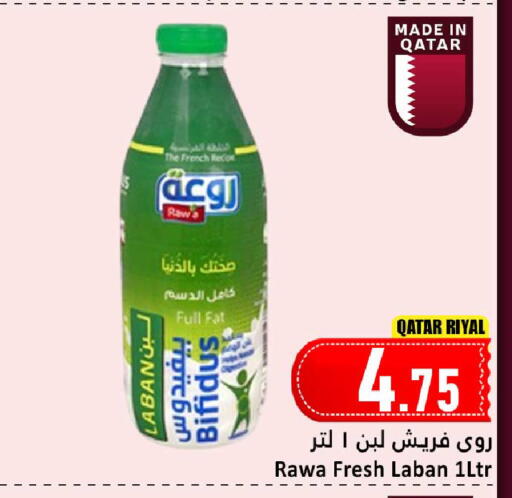 available at دانة هايبرماركت in قطر - الضعاين