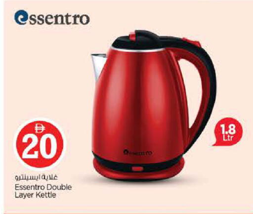 available at Nesto Hypermarket in UAE - Dubai