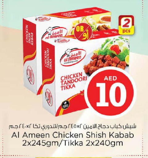 available at Nesto Hypermarket in UAE - Sharjah / Ajman