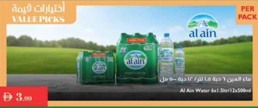 available at إسطنبول سوبرماركت in الإمارات العربية المتحدة , الامارات - دبي