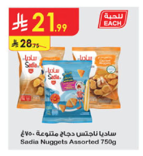 available at Danube in KSA, Saudi Arabia, Saudi - Abha