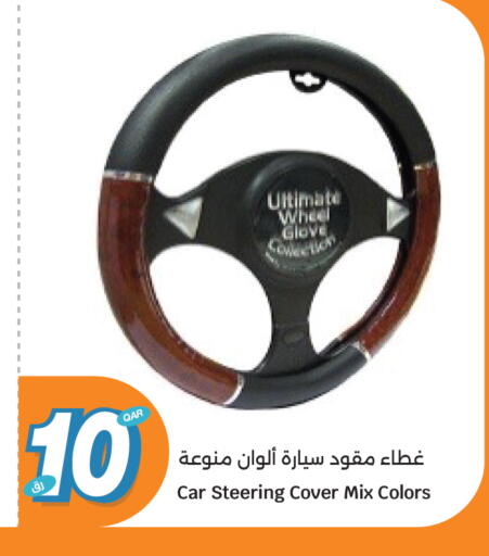 available at سيتي هايبرماركت in قطر - الريان