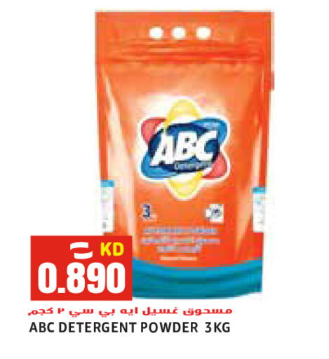 available at Sabsah Hypermarket in Kuwait - Ahmadi Governorate