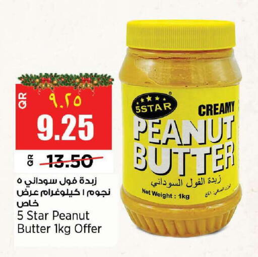 available at سوبر ماركت الهندي الجديد in قطر - أم صلال