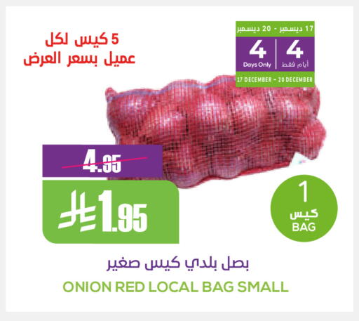 Onion available at سبت in مملكة العربية السعودية, السعودية, سعودية - بريدة