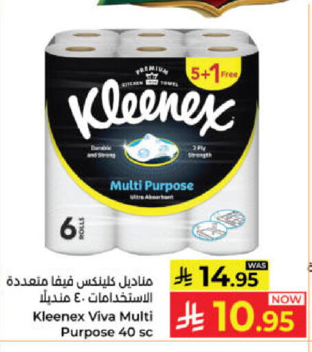 available at كبايان هايبرماركت in مملكة العربية السعودية, السعودية, سعودية - ينبع