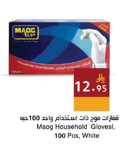 available at اسواق هلا in مملكة العربية السعودية, السعودية, سعودية - المنطقة الشرقية