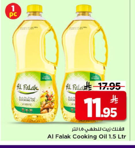 available at Mark & Save in KSA, Saudi Arabia, Saudi - Riyadh