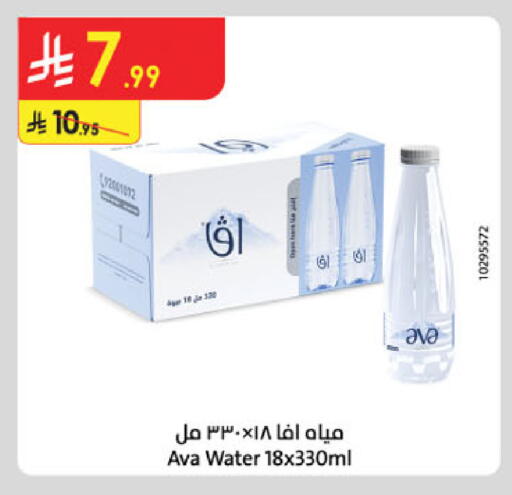 available at Danube in KSA, Saudi Arabia, Saudi - Al-Kharj