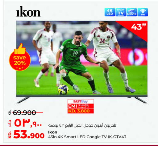 available at Lulu Hypermarket  in Kuwait - Ahmadi Governorate