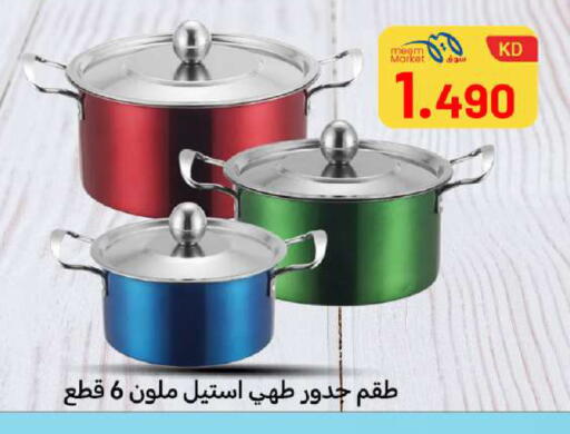 available at شركة سوق ميم المركزي  in الكويت - محافظة الأحمدي