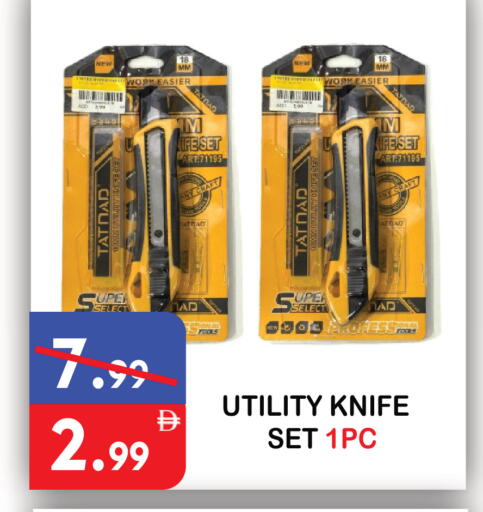 available at يونايتد هيبر ماركت in الإمارات العربية المتحدة , الامارات - دبي