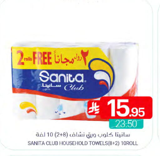 available at Muntazah Markets in KSA, Saudi Arabia, Saudi - Saihat