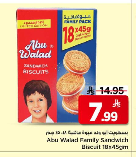 available at مارك & سيف in مملكة العربية السعودية, السعودية, سعودية - الرياض