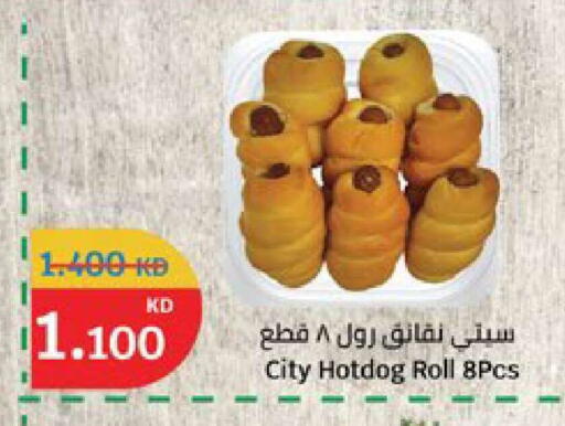 available at سيتي هايبرماركت in الكويت - محافظة الجهراء