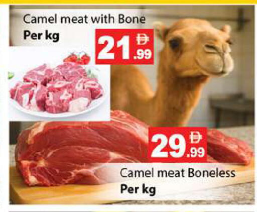 available at زين مارت سوبرماركت in الإمارات العربية المتحدة , الامارات - رَأْس ٱلْخَيْمَة