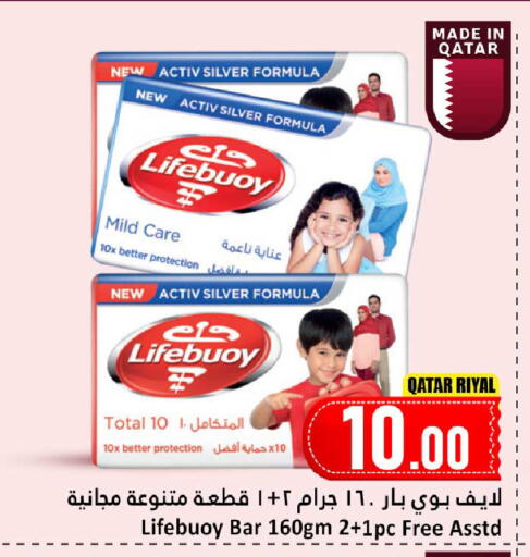 available at دانة هايبرماركت in قطر - الخور