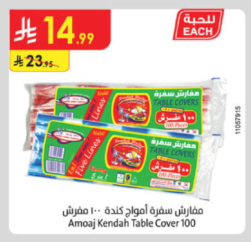 available at Danube in KSA, Saudi Arabia, Saudi - Al Khobar