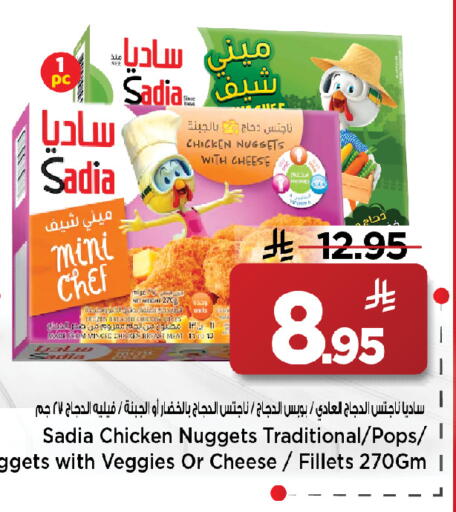 available at مارك & سيف in مملكة العربية السعودية, السعودية, سعودية - الخبر‎