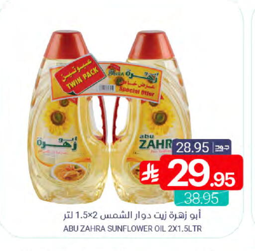 available at Muntazah Markets in KSA, Saudi Arabia, Saudi - Qatif