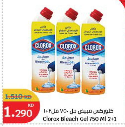 available at سيتي هايبرماركت in الكويت - محافظة الجهراء