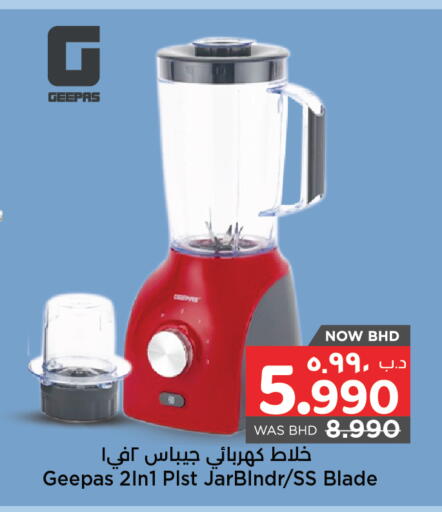 available at نستو in البحرين