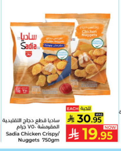 available at كبايان هايبرماركت in مملكة العربية السعودية, السعودية, سعودية - ينبع