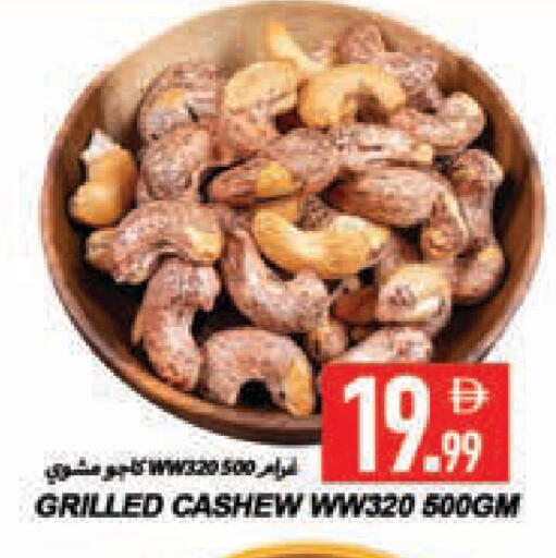 available at  روابي ماركت عجمان in الإمارات العربية المتحدة , الامارات - الشارقة / عجمان