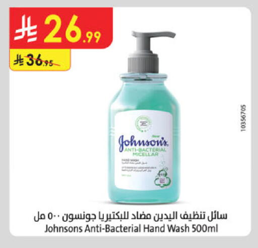 available at Danube in KSA, Saudi Arabia, Saudi - Abha