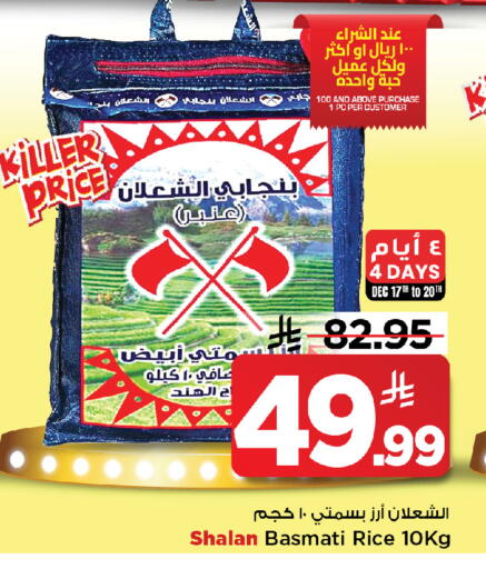 available at Mark & Save in KSA, Saudi Arabia, Saudi - Al Khobar