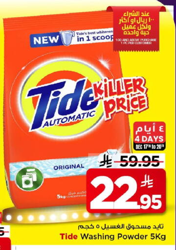 available at Mark & Save in KSA, Saudi Arabia, Saudi - Riyadh