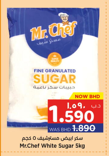 available at نستو in البحرين