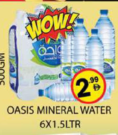 available at زين مارت سوبرماركت in الإمارات العربية المتحدة , الامارات - رَأْس ٱلْخَيْمَة