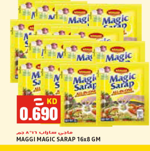 available at  سابساه هايبر ماركت in الكويت - محافظة الجهراء