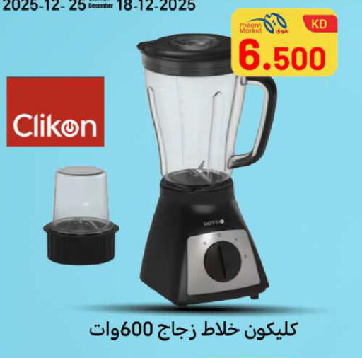 available at شركة سوق ميم المركزي  in الكويت - محافظة الأحمدي