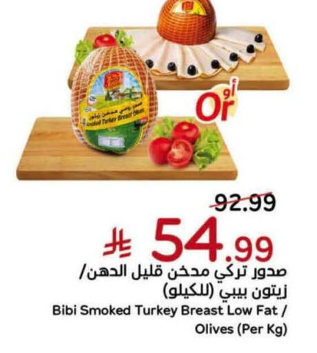 available at Hyper Panda in KSA, Saudi Arabia, Saudi - Qatif