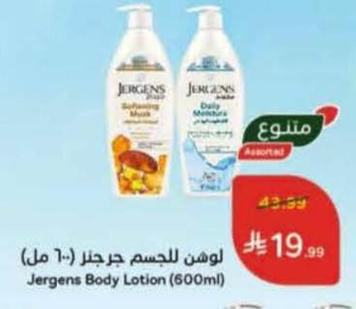 available at Hyper Panda in KSA, Saudi Arabia, Saudi - Najran